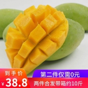 第二件0元 云南玉芒大青芒果带箱约10斤 券后￥38.8