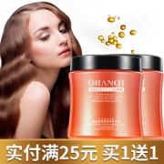 奥兰诺 精油保湿滋润修护发膜 500g 6.9元包邮