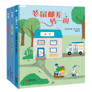 《老鼠邮差系列绘本》  96.4元，可400-260