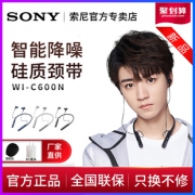 SONY 索尼 WI-C600N 颈挂式降噪耳机 809元包邮（需用券）