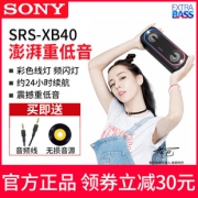 SONY 索尼 SRS-XB40 重低音无线蓝牙音箱