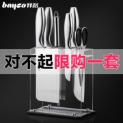 BAYCO 拜格 BD2219 刀具七件套 49元包邮（需用券）