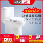 25日0点：INAX日本伊奈马桶虹吸式座便器1806  券后1399元包邮