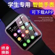 升级版触屏 儿童防水多功能定位电话手表 券后￥29