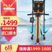 1日0点、618预告：wakagym哇咖泰国橡胶木水阻划船机