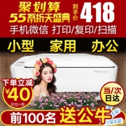 HP 惠普 3636 彩色喷墨一体机438元包邮（需用券）