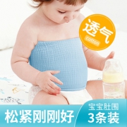 线线猫 宝宝护肚围3条装  券后5.8元