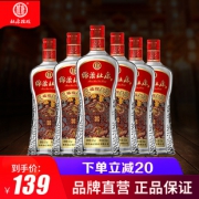 汝阳杜康 绵柔杜康福临门 42度 浓香型 500ml*6瓶 99元包邮