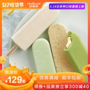 好利来 流心半熟芝士冰淇淋 70g*10支 119元吃货价