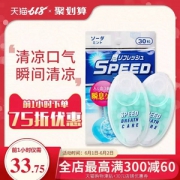 0点开始前1小时，小林制药 爆珠口香糖 薄荷味30粒*2盒