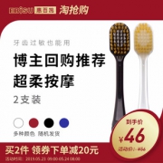 惠百施日本进口48孔牙刷2支装 券后￥36
