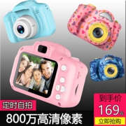800W像素、六一最好礼物！奶娃 C18 儿童数码相机 120元券后79元包邮