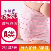 爆款返场 A级纯棉宝宝护肚围3条 券后￥11.8