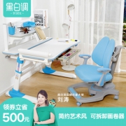 Hbada 黑白调 HZH011024 可升降儿童写字桌椅套装