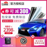 Llumar 龙膜 悦动70全车 汽车贴膜 全车膜 2098.1元（需用券）