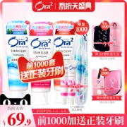 日本进口ora2皓乐齿果味牙膏3支 券后￥59.9