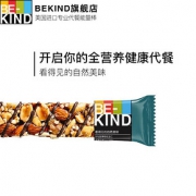 BEKIND 海盐巴旦木坚果棒 40g*6条 赠送树莓奇亚籽