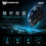 acer 宏碁 Predator 掠夺者 C510 游戏鼠标 659元包邮