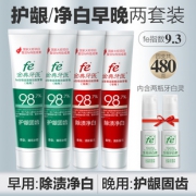 复旦大学研制 fe金典 生物酶牙膏 120g*4支 fe指数9.3 39元包邮 送牙白灵2瓶