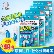 3袋 日本进口kokubo毛发分解剂 券后￥29.9