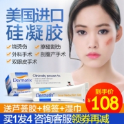 美国原装进口 舒痕 Dermatix 医用级 祛疤舒痕膏 7g 58元包邮款京东115元