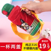 盛庄旗舰店儿童卡通保温杯 600ML 券后￥19.9