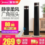 美的（Midea） ZAB10AR 家用台式摇头塔扇  券后269元