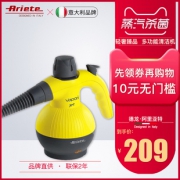 意大利进口 Ariete 6合1蒸汽清洁机 消毒熨烫除螨去污 159元包邮