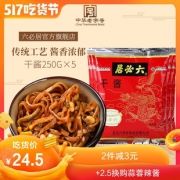 六必居 干酱 250g*5袋 21.5元包邮