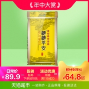 23日10点、88VIP：穗方源 小油粘米 10kg *2件 70.91元包邮（前3分钟）