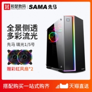 SAMA 先马 璃光5号 台式机机箱 249元
