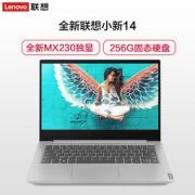 Lenovo 联想 小新14.0英寸 英特尔酷睿I5 轻薄本笔记本电脑 (I5-8265U 8G 256GB MX230 2G独显 IPS高清屏) 渣渣灰 5099元包邮