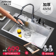 ARROW 箭牌 AE551161/2 厨房水槽单槽套装（不含龙头） 699元