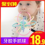 施倍尔 手抓球磨牙棒儿童玩具 券后￥15.9