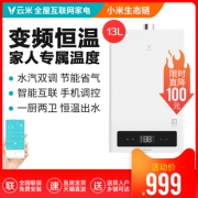 VIOMI 云米 1A 互联网燃气热水器 13L 899元包邮（需用券）