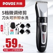 奔腾 家用充电式理发器赠理发工具 券后￥39.9