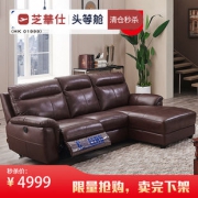 CHEERS 芝华仕 5103-3 头等舱 功能沙发 4999元（需用券）