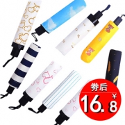 升旺小清新黑胶大号折叠晴雨伞 券后￥16.8