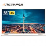 风行 FunTV G65Y-T 65英寸 4K液晶电视 2699元包邮