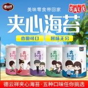 德云祥 芝麻夹心海苔126g 券后￥28.9