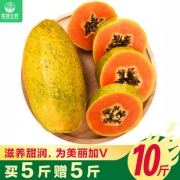 香凝 广西冰糖牛奶红心木瓜 10斤19.9元包邮（需用券）