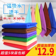 京惠思创 绵柔抹布 24*25cm 5条装 7.9元包邮（需用券）