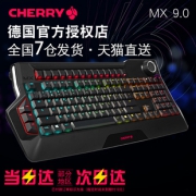 18日0点：CHERRY 樱桃 MX BOARD 9.0 RGB 机械键盘 黑轴  1084元包邮（需用券）