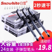 Snowhite 白雪 T5 直液式速干走珠笔 0.5mm 黑色 12支 9.9元包邮（需用券）
