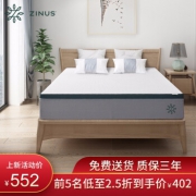 历史低价：Zinus 际诺思 泰国进口天然乳胶床垫 90*190*5cm 552元包邮