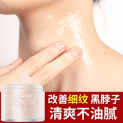 素萃 紧致亮皙美颈霜150ml 券后￥34.99
