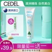 买一送一 时达乐美白牙膏女小红书同款 券后￥29.9