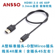 Ansso HDMI2.0细线，录机用