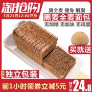 独立包装 黑麦面包切片吐司600g 券后￥24.8