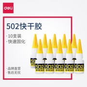 ￥13 10支装得力强力胶502胶